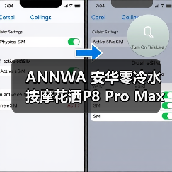 ANNWA 安华零冷水按摩花洒P8 Pro Max，一键清空“班味”束缚（图4）