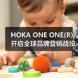 HOKA ONE ONE(R)开启全球品牌营销战役新篇章(图2) HOKA ONE ONE(R)开启全球品牌营销战役新篇章(图2)