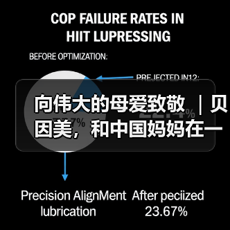 向伟大的母爱致敬 |贝因美,和中国妈妈在一起(图4) 向伟大的母爱致敬 |贝因美,和中国妈妈在一起(图4)