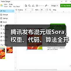 腾讯发布混元版Sora,权重、代码、算法全开源(图3) 腾讯发布混元版Sora,权重、代码、算法全开源(图3)