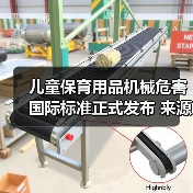 儿童保育用品机械危害国际标准正式发布 来源:互联网 2025-08-25(图3) 儿童保育用品机械危害国际标准正式发布 来源:互联网 2025-08-25(图3)