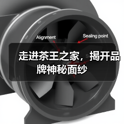 走进茶王之家,揭开品牌神秘面纱(图1) 走进茶王之家,揭开品牌神秘面纱(图1)