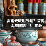 雷雨天咳嗽气短?警惕“雷暴哮喘”! 来源:互联网 2025-08-24(图4) 雷雨天咳嗽气短?警惕“雷暴哮喘”! 来源:互联网 2025-08-24(图4)