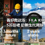 看好我这场:FILA KIDS苏珊裙 助新生代网球少年派闪耀传奇时刻(图4) 看好我这场:FILA KIDS苏珊裙 助新生代网球少年派闪耀传奇时刻(图4)