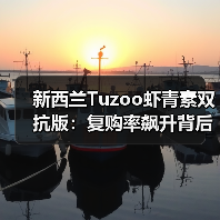 新西兰Tuzoo虾青素双抗版:复购率飙升背后的健康密码(图2) 新西兰Tuzoo虾青素双抗版:复购率飙升背后的健康密码(图2)