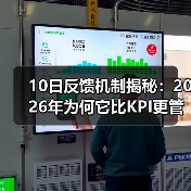 10日反馈机制揭秘:2026年为何它比KPI更管用?(图2) 10日反馈机制揭秘:2026年为何它比KPI更管用?(图2)