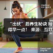 “出伏”后养生秘诀 睡得早一点! 来源:互联网 2025-08-23(图4) “出伏”后养生秘诀 睡得早一点! 来源:互联网 2025-08-23(图4)
