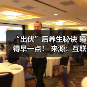 “出伏”后养生秘诀 睡得早一点! 来源:互联网 2025-08-23(图2) “出伏”后养生秘诀 睡得早一点! 来源:互联网 2025-08-23(图2)