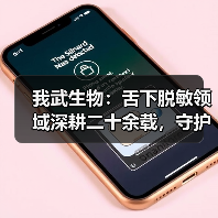 我武生物:舌下脱敏领域深耕二十余载,守护过敏患者健康(图4) 我武生物:舌下脱敏领域深耕二十余载,守护过敏患者健康(图4)