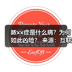 脓xx症是什么病?为何如此凶险? 来源:互联网 2025-08-22(图3) 脓xx症是什么病?为何如此凶险? 来源:互联网 2025-08-22(图3)