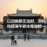 以旧换新正当时,澳柯玛超薄平嵌冰箱囤鲜一步到位(图4) 以旧换新正当时,澳柯玛超薄平嵌冰箱囤鲜一步到位(图4)
