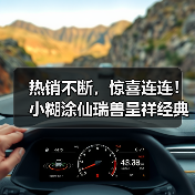 热销不断,惊喜连连!小糊涂仙瑞兽呈祥经典礼盒提前锁定新年爆款!(图3) 热销不断,惊喜连连!小糊涂仙瑞兽呈祥经典礼盒提前锁定新年爆款!(图3)