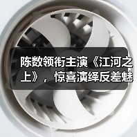 陈数领衔主演《江河之上》,惊喜演绎反差魅力(图4) 陈数领衔主演《江河之上》,惊喜演绎反差魅力(图4)