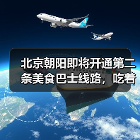 北京朝阳即将开通第二条美食巴士线路,吃着御膳打卡中轴线 来源:互联网 2025-08-21(图3) 北京朝阳即将开通第二条美食巴士线路,吃着御膳打卡中轴线 来源:互联网 2025-08-21(图3)
