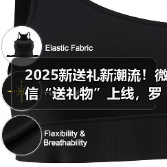 2025新送礼新潮流!微信“送礼物”上线,罗莱 零压深睡枕成新年的“头”一份礼物(图3) 2025新送礼新潮流!微信“送礼物”上线,罗莱 零压深睡枕成新年的“头”一份礼物(图3)