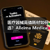 医疗器械高值耗材如何选?Alleima Medical高效赋能镍钛编织工艺(图1) 医疗器械高值耗材如何选?Alleima Medical高效赋能镍钛编织工艺(图1)