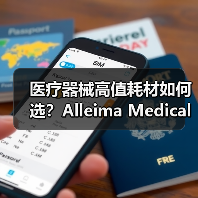 医疗器械高值耗材如何选?Alleima Medical高效赋能镍钛编织工艺(图4) 医疗器械高值耗材如何选?Alleima Medical高效赋能镍钛编织工艺(图4)