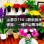 法恩莎T10-L轻智能坐便器:一桶开启智净新生活(图4) 法恩莎T10-L轻智能坐便器:一桶开启智净新生活(图4)