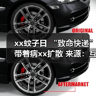 xx蚊子日 “致命快递”带着病xx扩散 来源:互联网 2025-08-20(图2) xx蚊子日 “致命快递”带着病xx扩散 来源:互联网 2025-08-20(图2)