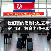 我们真的吃得比过去丰富了吗:复育老种子和挖野菜 来源:互联网 2025-08-20(图2) 我们真的吃得比过去丰富了吗:复育老种子和挖野菜 来源:互联网 2025-08-20(图2)