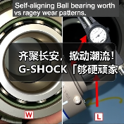 齐聚长安,掀动潮流!G-SHOCK「够硬顽家」西安站震撼来袭(图3) 齐聚长安,掀动潮流!G-SHOCK「够硬顽家」西安站震撼来袭(图3)