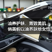 油养护肤,菁致美肌,俏美韵以油养肤给女性温柔呵护(图1) 油养护肤,菁致美肌,俏美韵以油养肤给女性温柔呵护(图1)
