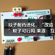 蚊子耐药进化,“改造”蚊子可行吗 来源:互联网 2025-08-19(图3) 蚊子耐药进化,“改造”蚊子可行吗 来源:互联网 2025-08-19(图3)