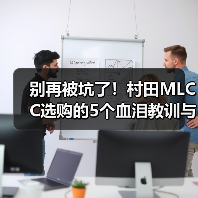 别再被坑了!村田MLCC选购的5个血泪教训与2026实战指南(图3) 别再被坑了!村田MLCC选购的5个血泪教训与2026实战指南(图3)