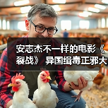 安志杰不一样的电影《裂战》 异国缉毒正邪大战全网热播!(图2) 安志杰不一样的电影《裂战》 异国缉毒正邪大战全网热播!(图2)