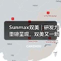 Sunmax双美 | 研发力重磅呈现,双美又一新品获证(图2) Sunmax双美 | 研发力重磅呈现,双美又一新品获证(图2)