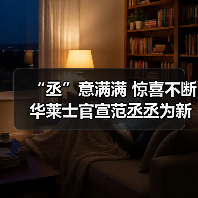 “丞”意满满 惊喜不断 华莱士官宣范丞丞为新代言人(图4) “丞”意满满 惊喜不断 华莱士官宣范丞丞为新代言人(图4)