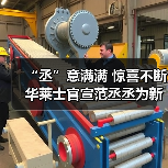 “丞”意满满 惊喜不断 华莱士官宣范丞丞为新代言人(图3) “丞”意满满 惊喜不断 华莱士官宣范丞丞为新代言人(图3)