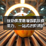 丝铠保湿霜增强肌肤保湿力，一站式进阶润护肌肤（图4）