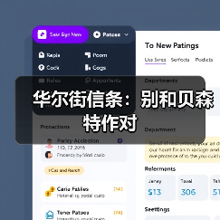 华尔街信条：别和贝森特作对（图3）