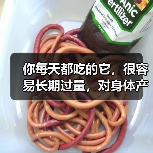 你每天都吃的它,很容易长期过量,对身体产生这些不良影响 来源:互联网 2025-08-18(图4) 你每天都吃的它,很容易长期过量,对身体产生这些不良影响 来源:互联网 2025-08-18(图4)