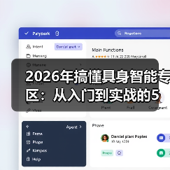 2026年搞懂具身智能专区：从入门到实战的5个关键认知（图2）