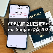 CPB肌肤之钥宣布Reshma Saujani荣获2024年