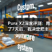 Pura X2深度评测：用了7天后，我决定把主力机换了（图4）