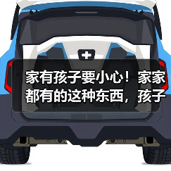 家有孩子要小心！家家都有的这种东西，孩子容易误喝进医院！ 来源：互联网 2025-08-18（图4）