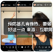 预防基孔肯雅热，要做好这一点 来源：互联网 2025-08-15（图4）
