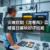 灾难巨制《龙卷风》震撼夏日首映好评如潮