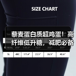 藜麦蛋白质超鸡蛋!高纤维低升糖,减肥必备食材(图3) 藜麦蛋白质超鸡蛋!高纤维低升糖,减肥必备食材(图3)