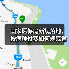 国家医保局新规落地,按病种付费如何规范管理?(图3) 国家医保局新规落地,按病种付费如何规范管理?(图3)