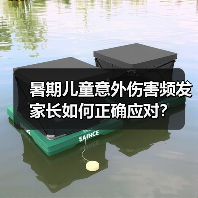 暑期儿童意外伤害频发 家长如何正确应对？（图4）