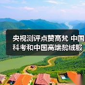 央视测评点赞高梵 中国科考和中国高端鹅绒服的双向奔赴（图2）