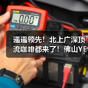 遥遥领先！北上广深顶流咖啡都来了！佛山YEP!!未来(湾区)咖啡节 2.0（图4）