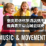 重庆尼依格罗酒店携手雅典表开启山城云端奇想之旅（图4）