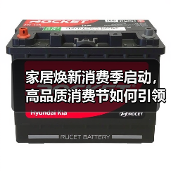 家居焕新消费季启动,高品质消费节如何引领行业升级?(图1) 家居焕新消费季启动,高品质消费节如何引领行业升级?(图1)