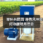 举杯共团圆 兼香风味如何唤醒明月思念（图2）