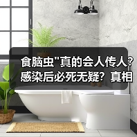 食脑虫